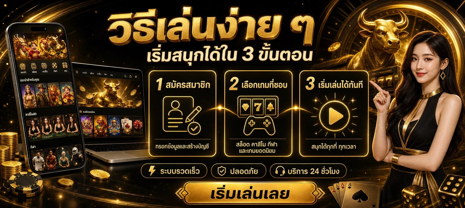 แบนเนอร์ RY289 ทางเข้าเว็บตรงพร้อมตัวละครเกม