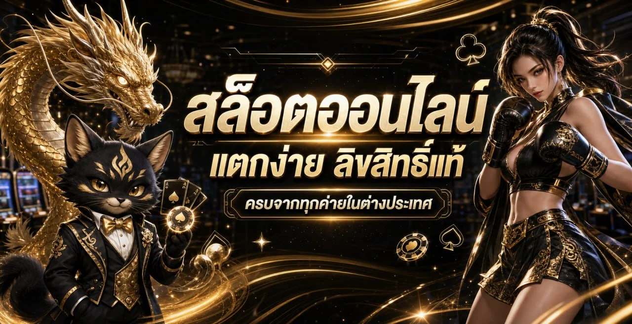 สล็อตออนไลน์ RY289 พร้อมตัวละครเกมสไตล์ PG Soft